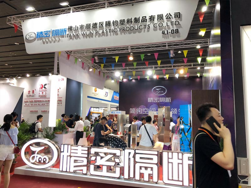 2018年7月份展会