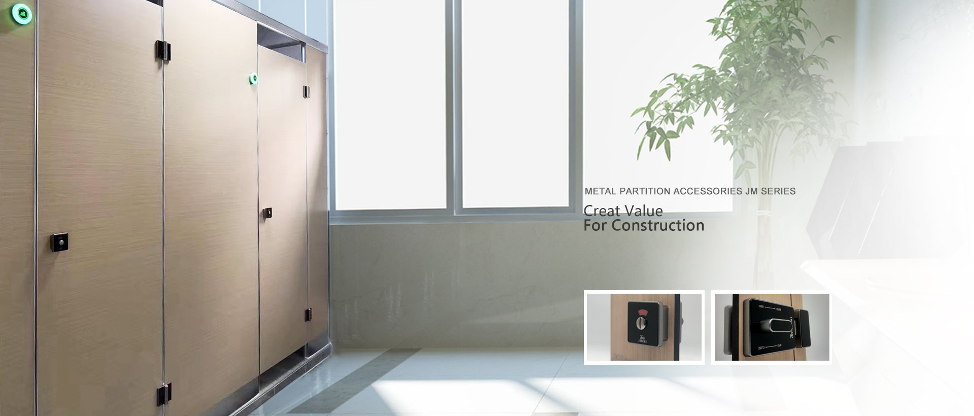 金属隔断配件JM系列